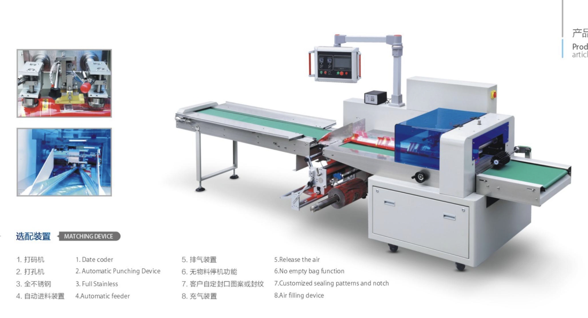 DP-800XD Rotary down film packing machine – บริษัท เทคโนโลยี แมชชีน ...